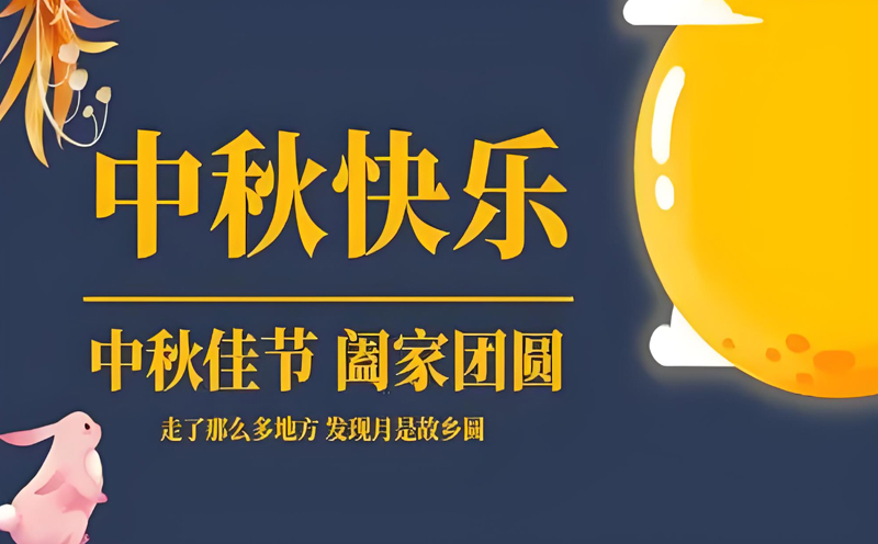 乌苏【明月照耀，创意无限】——飞扬聚焦提前祝您中秋快乐